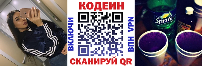 Кодеиновый сироп Lean напиток Lean (лин)  где найти наркотики  Соликамск 
