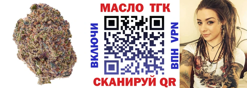 ТГК THC oil  купить   Соликамск 